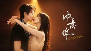棒棒糖影院本周甜片横幅